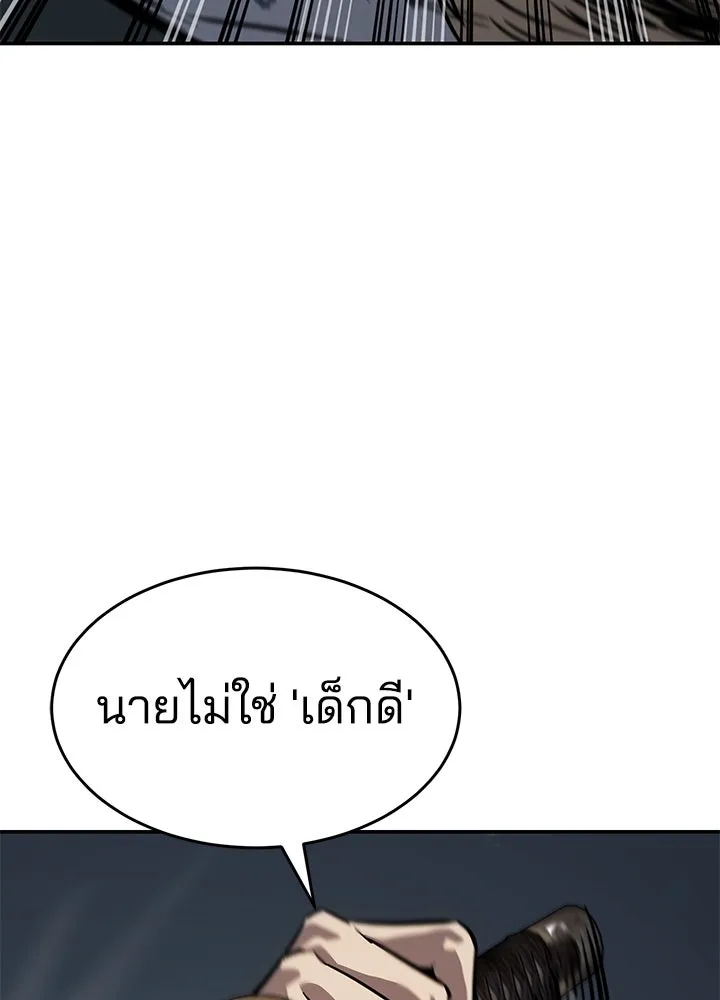 กฎเหล็กบ้านสายลับ ตอนที่ 23 รูปที่ 154