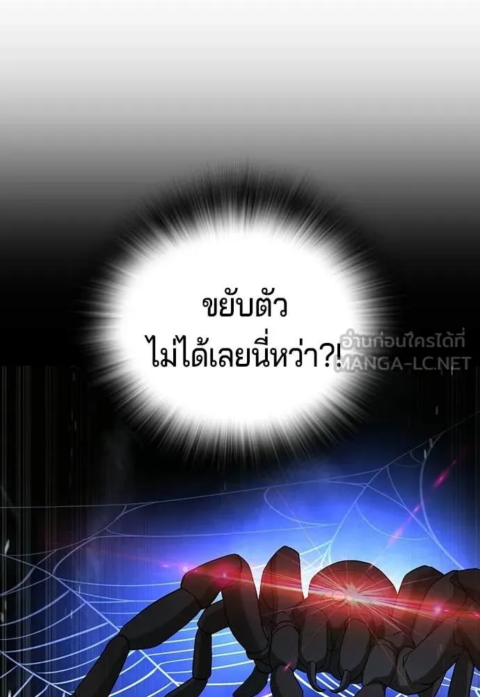 คูเซรา ตอนที่ 70 รูปที่ 154