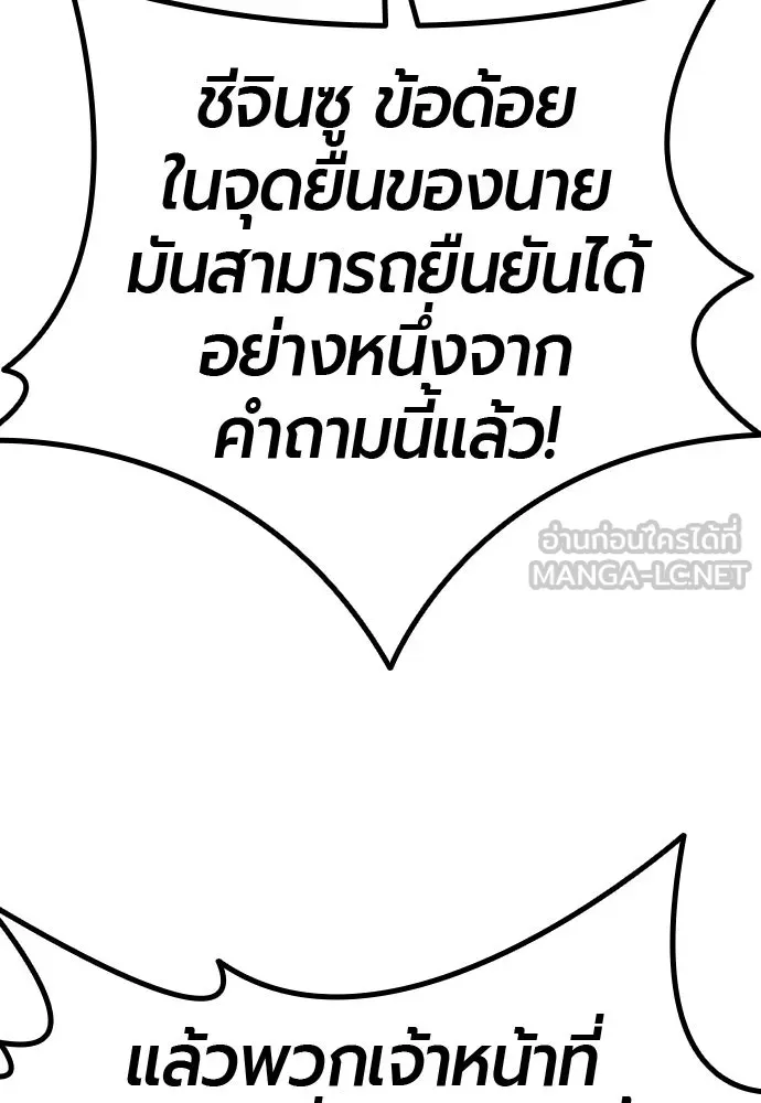 มือพิพากษา ตอนที่ 54 รูปที่ 138