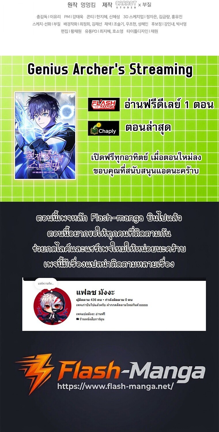 Manga-lc-com อ่านมังงะ อ่านการ์ตูน ออนไลน์ ฟรี Genius Archer’s Streaming ตอนที่ 1 2 3 4 5 6 7 8 9 10 11 12 13 14 ฟรี ไม่มีโฆษณา Manga-lc - อ่าน มังงะ อ่าน การ์ตูน ออนไลน์ อ่านมังงะ ฟรี