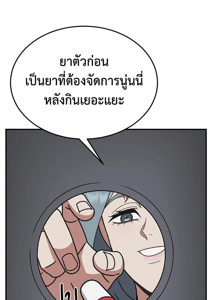 ช่วยเปลี่ยนฉันที ตอนที่ 291. ซีซัน 3 ฮันชิมแอ 7 รูปที่ 31