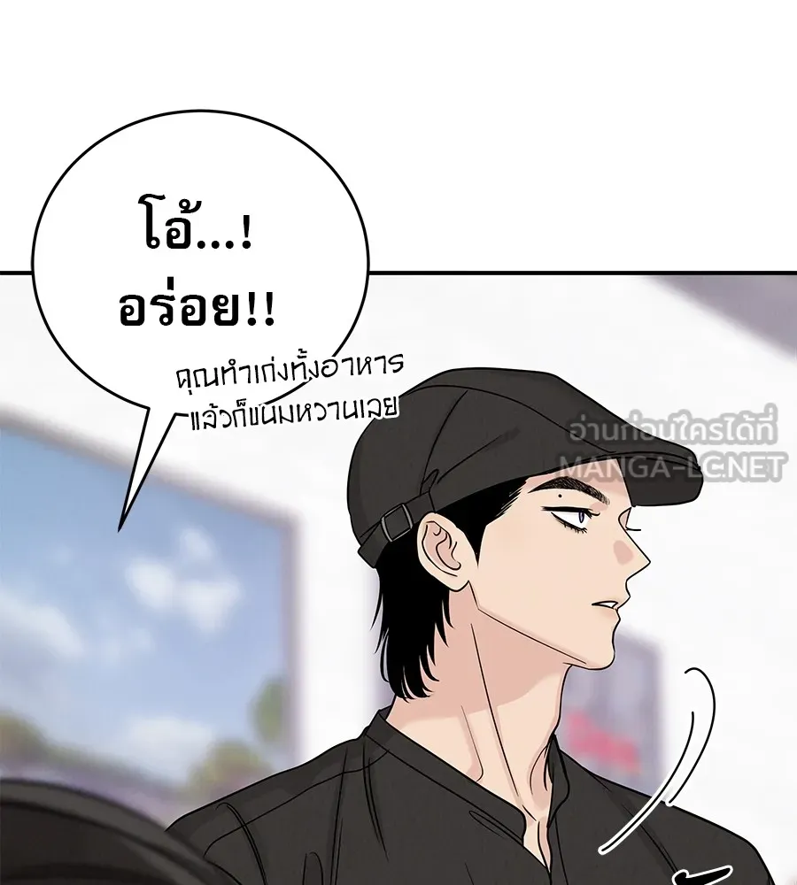 รักหลอกหยอกแฟนเก่า ตอนที่ 40 รูปที่ 150