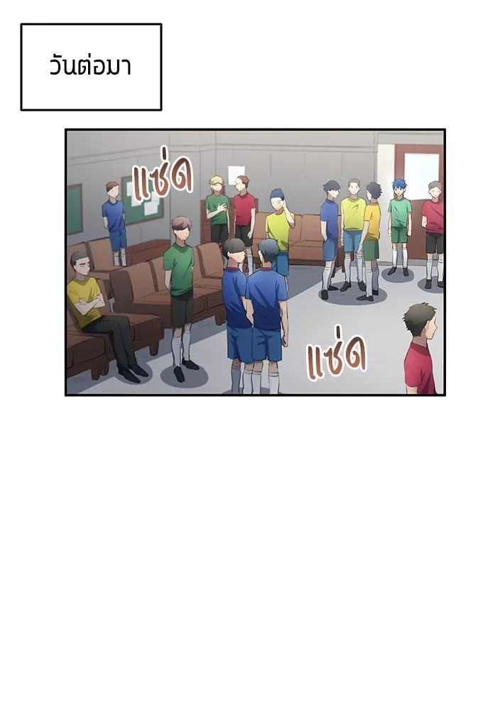 นักเตะแข้งสวรรค์ ตอนที่ 50 รูปที่ 68