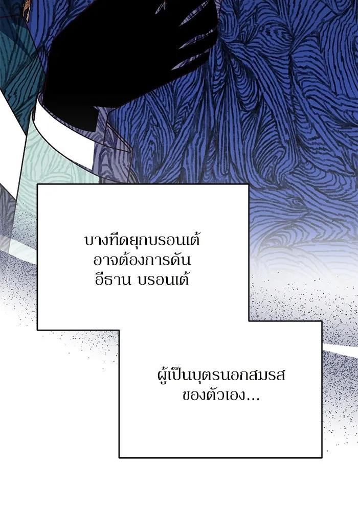 เกิดใหม่คราวนี้ ขอเป็นคนดีดูสักครั้ง ตอนที่ 88 รูปที่ 11