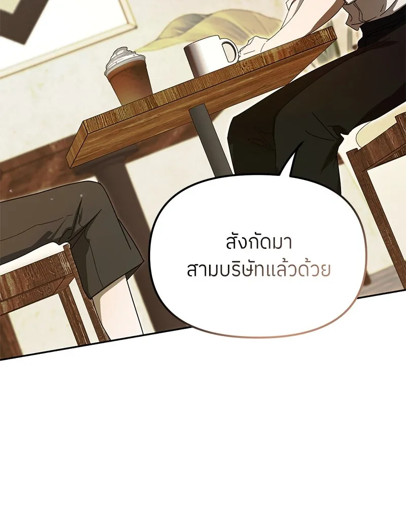 ย้อนเวลามาเป็นมักเน่ ตอนที่ 42 รูปที่ 32