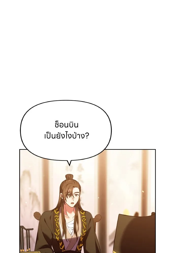 ข้าเนี่ยนะเป็นพระสนม ตอนที่ 96 ของขวัญชิ้นใหญ่จากฝ่าบาท รูปที่ 100