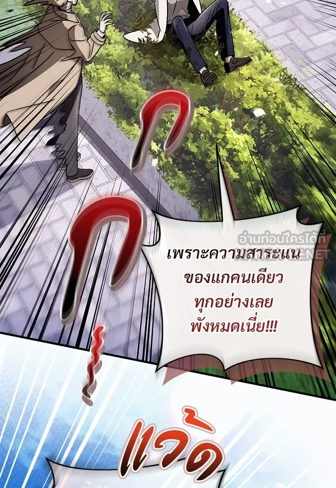 เชื่อเถอะ ฉันเป็นฮันเตอร์ห่วยแตก ตอนที่ 90 รูปที่ 60