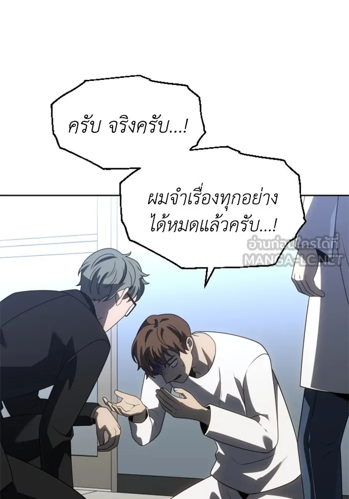 อดีตบอสหอคอย ตอนที่ 91 รูปที่ 63