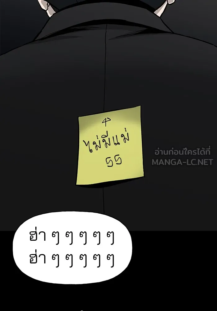 เลวฟาดเลว ตอนที่ prologue รูปที่ 39