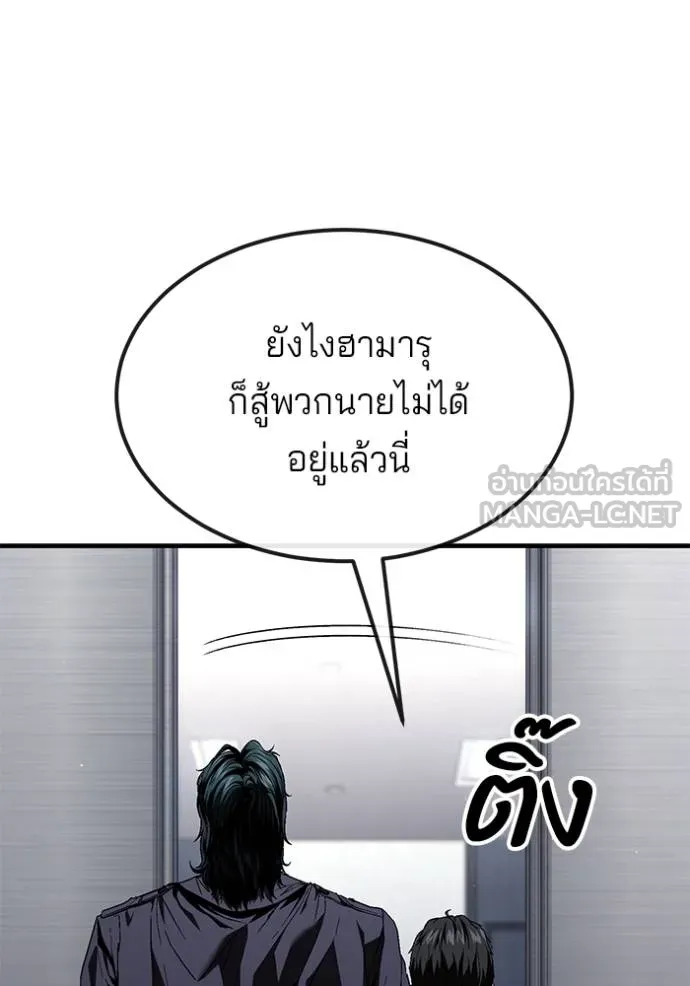 สนิมเชือดเลือดสาด ตอนที่ 28 รูปที่ 155