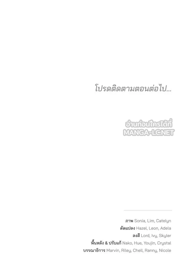 เจ้าสาวอัคนีดำ ตอนที่ 92 รูปที่ 181