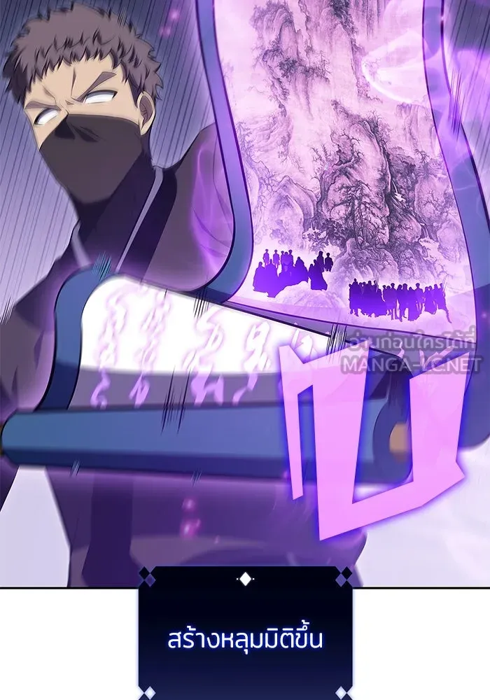 ผู้เล่นหน้าใหม่เลเวลแมกซ์ ตอนที่ 103 แตรโชฟาร์แห่งความสิ้นหวัง (1) รูปที่ 69