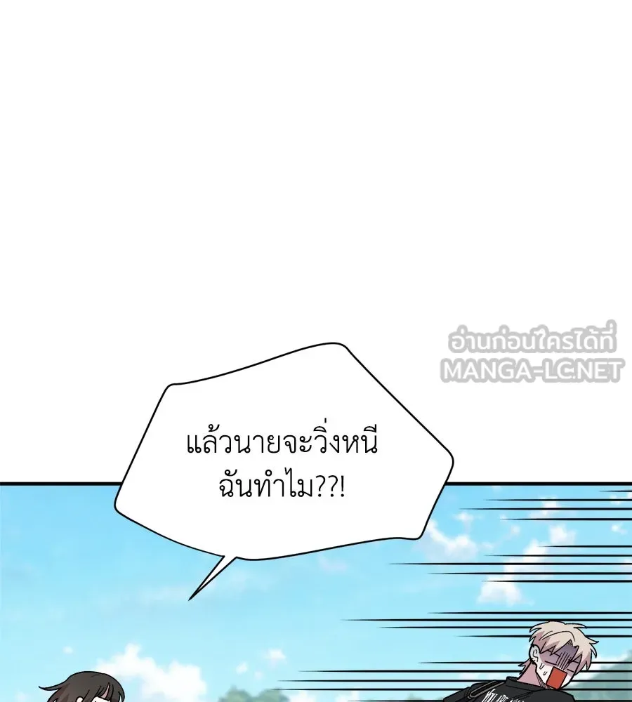 เพื่อนกันมันส์เกิน ตอนที่ 3 รูปที่ 27