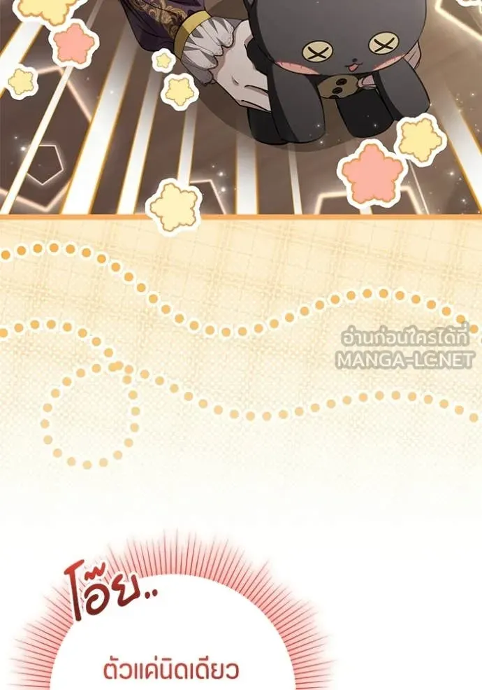 ป๊ะป๋าขา หนูลาแล้ว ตอนที่ 76 รูปที่ 73
