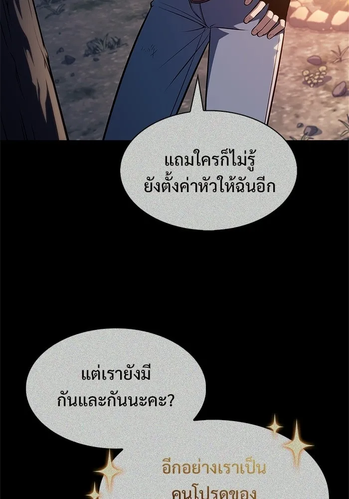 ผู้เล่นหน้าใหม่เลเวลแมกซ์ ตอนที่ 249 ม้วนด้ายพันกันยุ่งเหยิง (2) รูปที่ 119