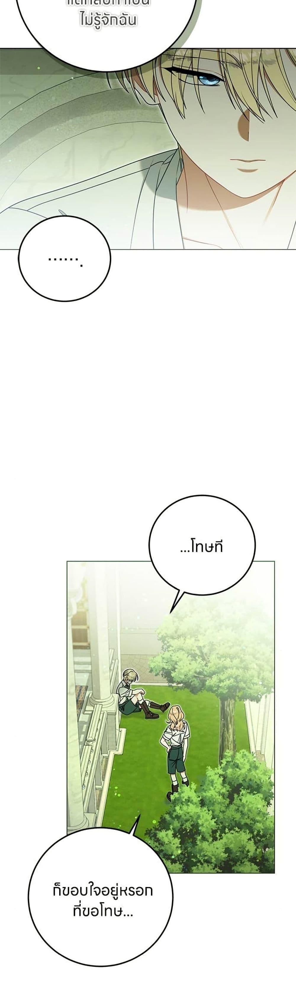 Manga-lc-com อ่านมังงะ อ่านการ์ตูน ออนไลน์ ฟรี This Wasn’t in My Adoption Plan ตอนที่ 1 2 3 4 5 6 7 8 9 10 11 12 13 14 ฟรี ไม่มีโฆษณา Manga-lc - อ่าน มังงะ อ่าน การ์ตูน ออนไลน์ อ่านมังงะ ฟรี