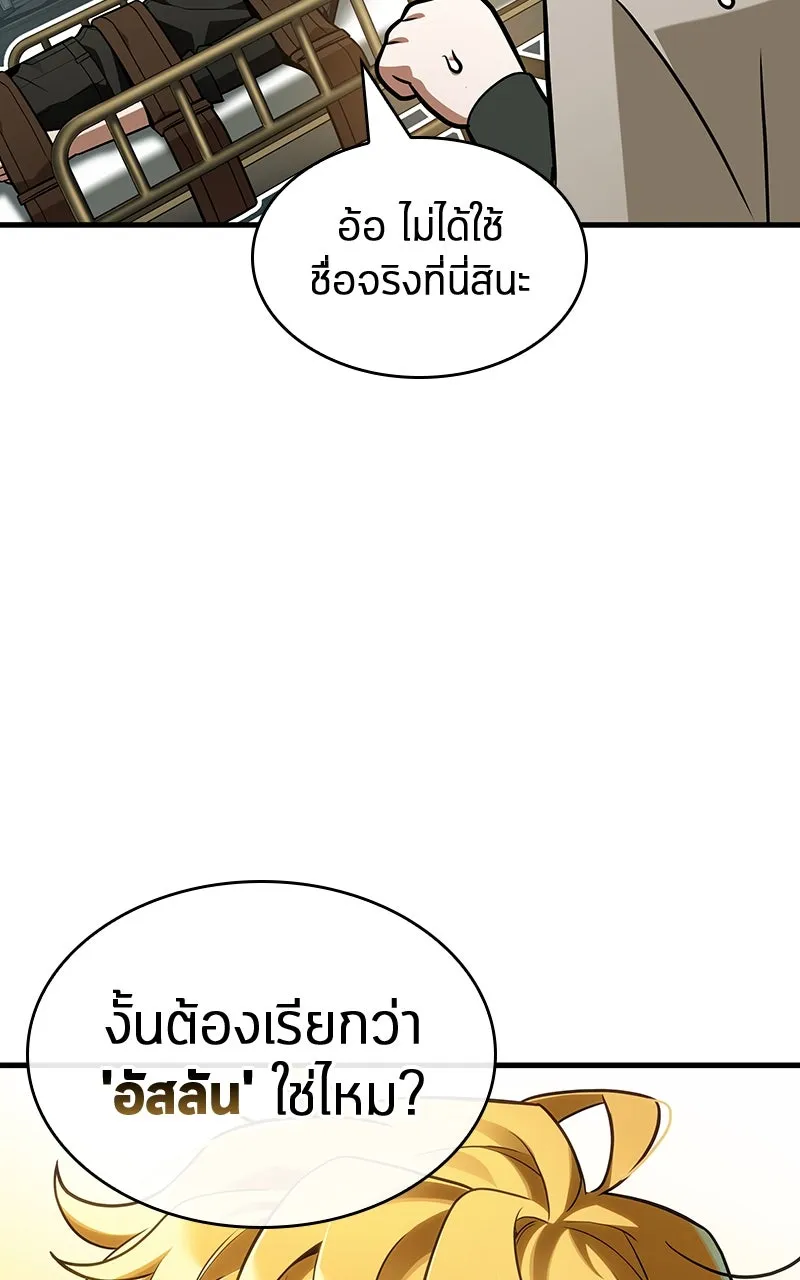 Omniscient Reader อ่านชะตาวันสิ้นโลก ตอนที่ 37 ภูมิทัศน์แดนปีศาจ (3) รูปที่ 94