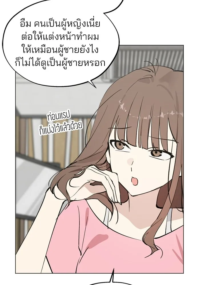 สวยเองนักเลงพอ ตอนที่ 57 รูปที่ 26