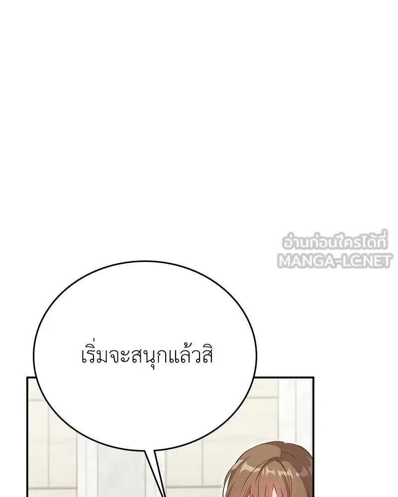 ลูกคนนี้ขอเปลี่ยนตอนจบ ตอนที่ 17 รูปที่ 81