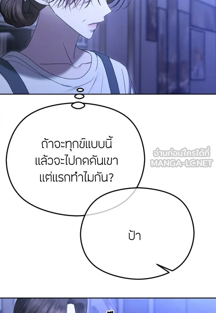 วิธีหนีตายจากนิยายโรคจิต ตอนที่ 93 รูปที่ 6