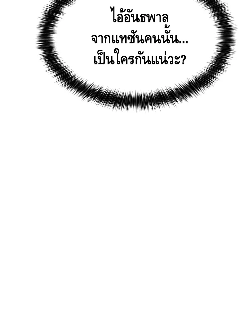 แบคXX ตอนที่ 26 รูปที่ 35