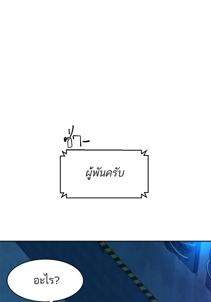 พี่ชายสายบอดี้การ์ด ตอนที่ 209 รูปที่ 106