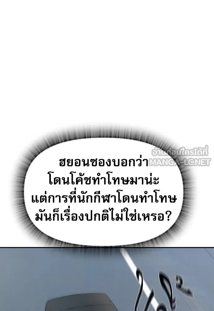 หลานอัจฉริยะ ตอนที่ 42 รูปที่ 123