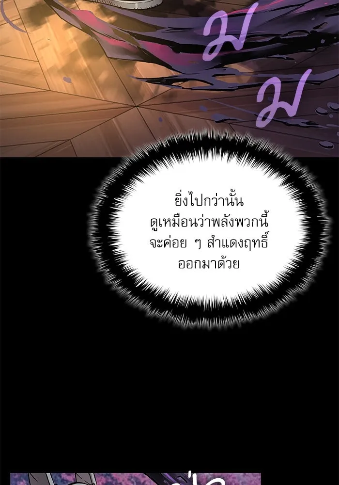 ลับลางลวง ตอนที่ 68 เพลงดาบดาราดับ รูปที่ 113