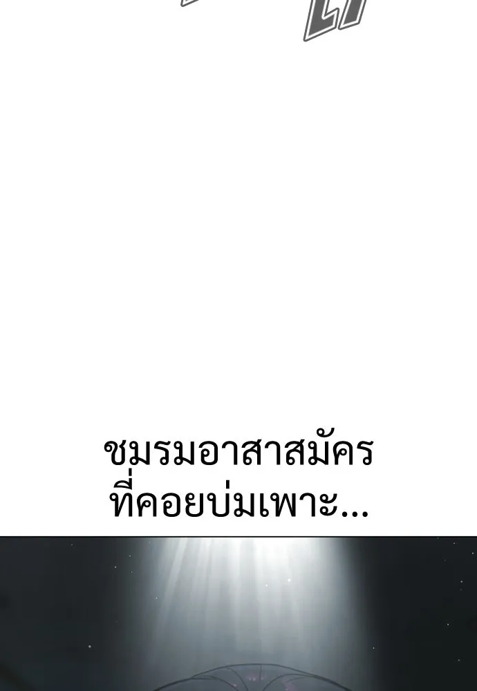 นักฆ่าย้อนวัย ตอนที่ 5 รูปที่ 200