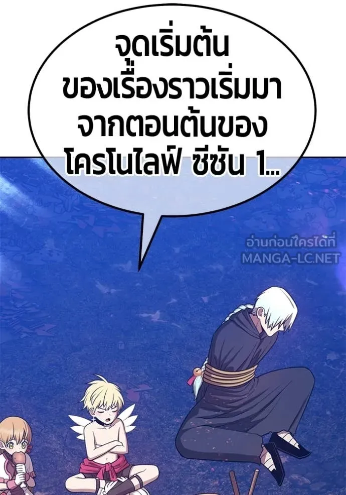 +99 ท่อนไม้ ตอนที่ 183 รูปที่ 303