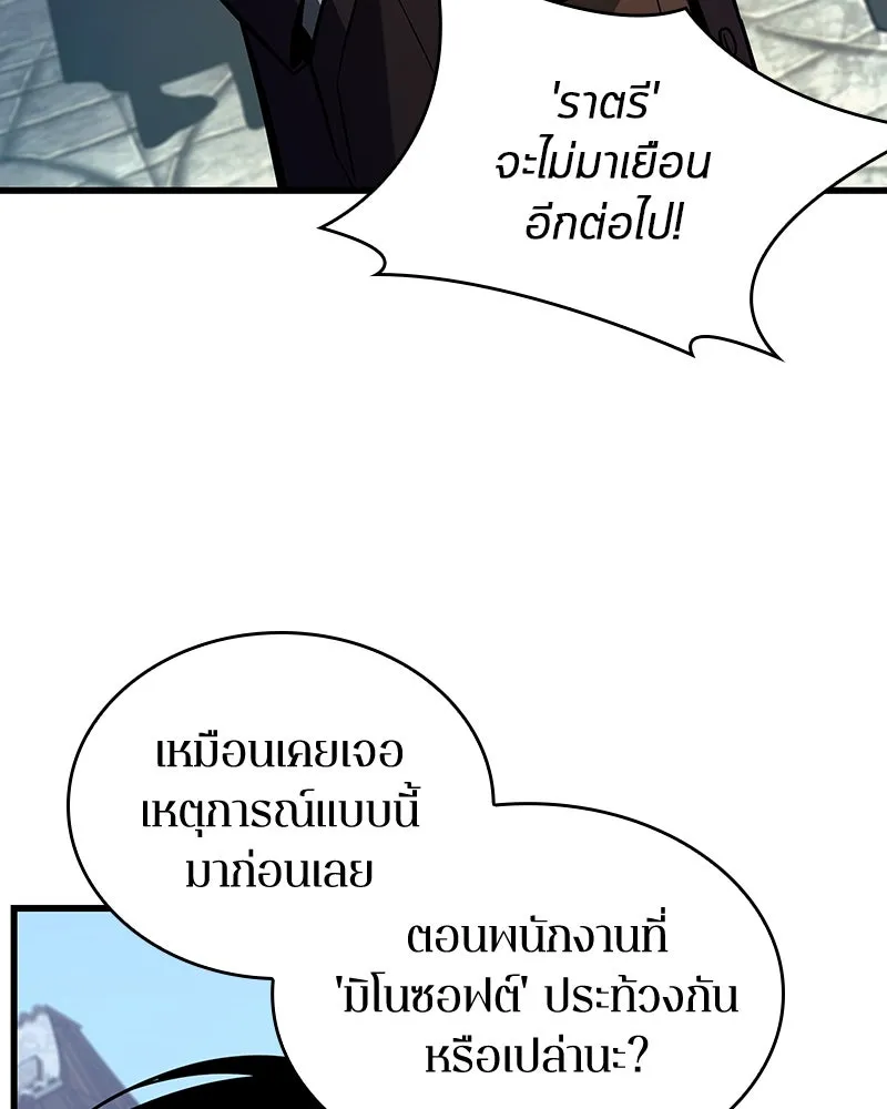 Omniscient Reader อ่านชะตาวันสิ้นโลก ตอนที่ 38 นักปฏิวัติตัวปลอม (5) รูปที่ 97