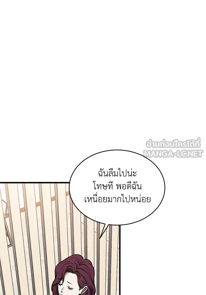 ชีวิตรักฉบับเดจาวู ตอนที่ 24 รูปที่ 24