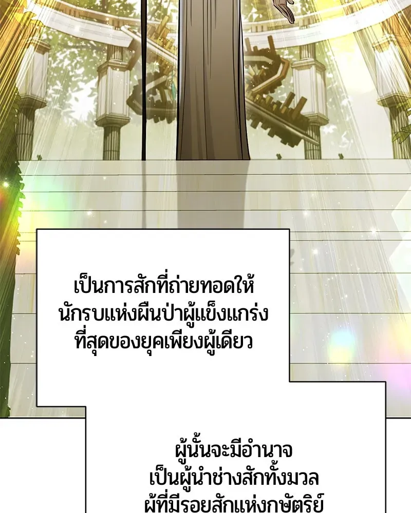 The Magic Tower_s Problem Child ต_วอ_นตรายแห_งหอคอยเวท ตอนที่ ตอนที่ 31 รูปที่ 36