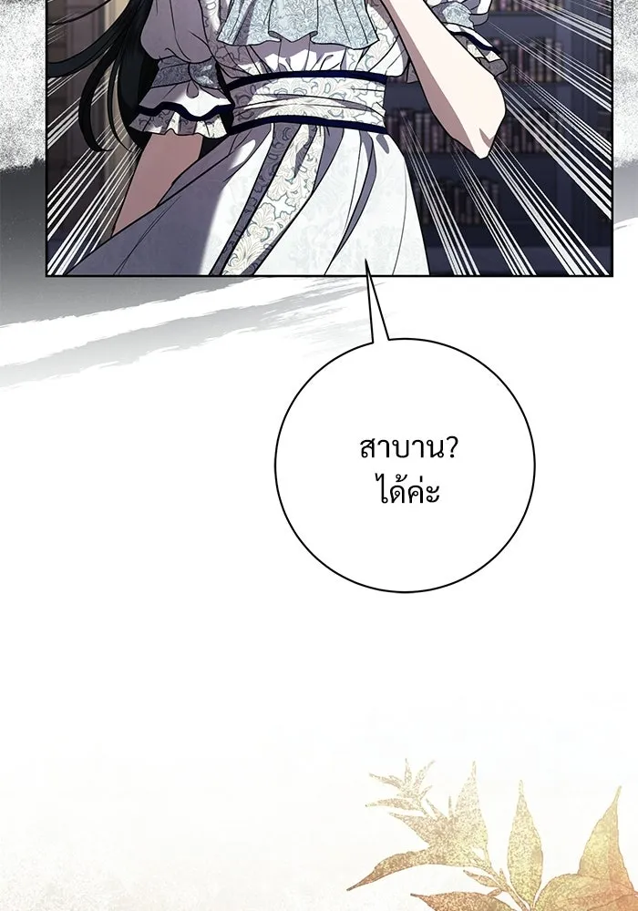 แด่ชู้รักของสามี ตอนที่ 104 รูปที่ 59