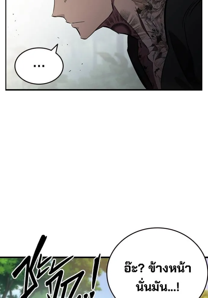 มหาสงครามคนแกร่ง ตอนที่ 15 รูปที่ 115