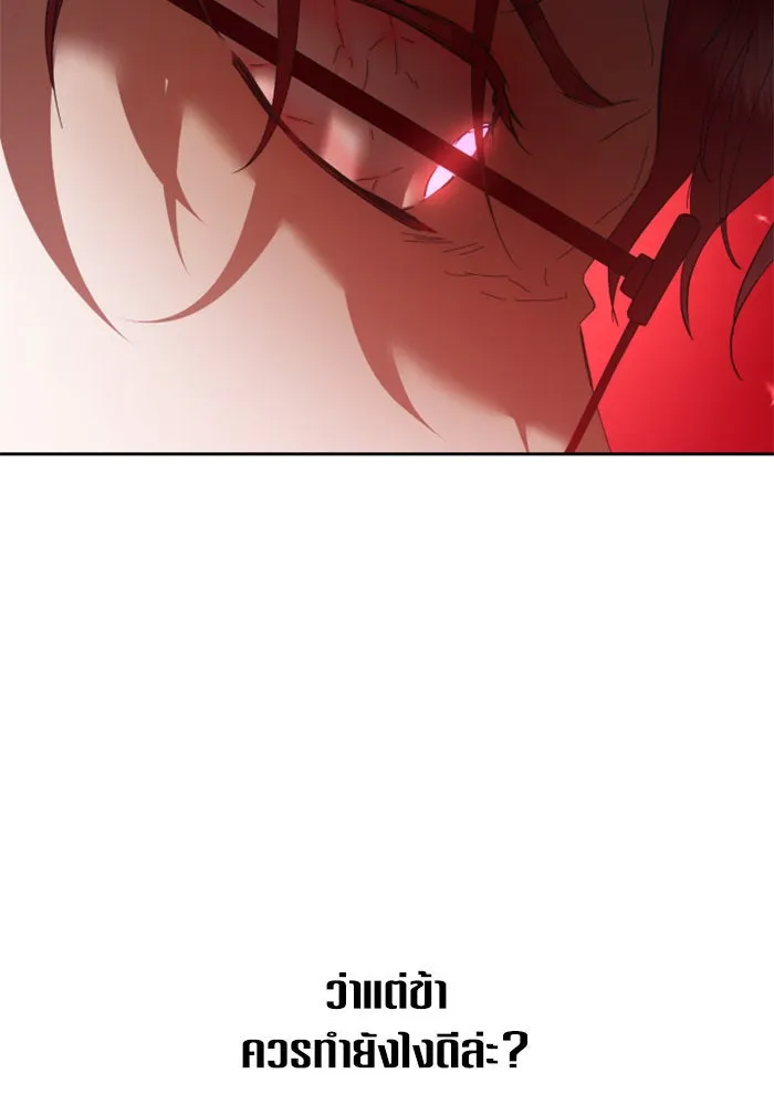 ชิงชีวิตพลิกลิขิตชะตา ตอนที่ 139. เป็นเพราะข้ารักเจ้า รูปที่ 65