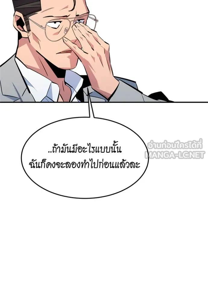 แยกร่าง ล่าอัตโนมัติ ตอนที่ 145 รูปที่ 136