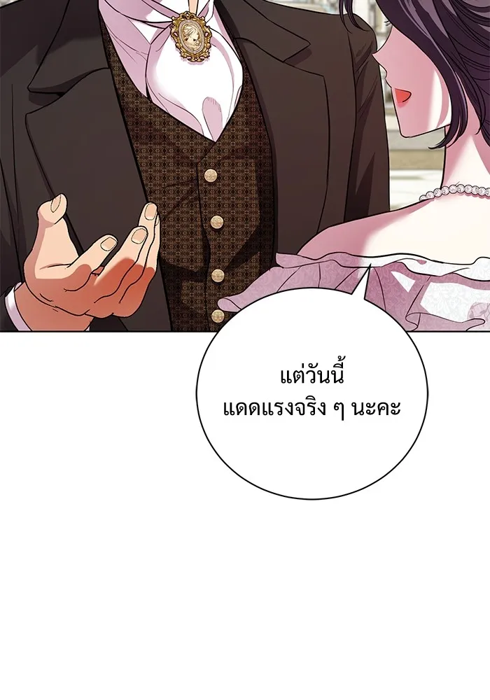 แด่ชู้รักของสามี ตอนที่ 16 รูปที่ 20