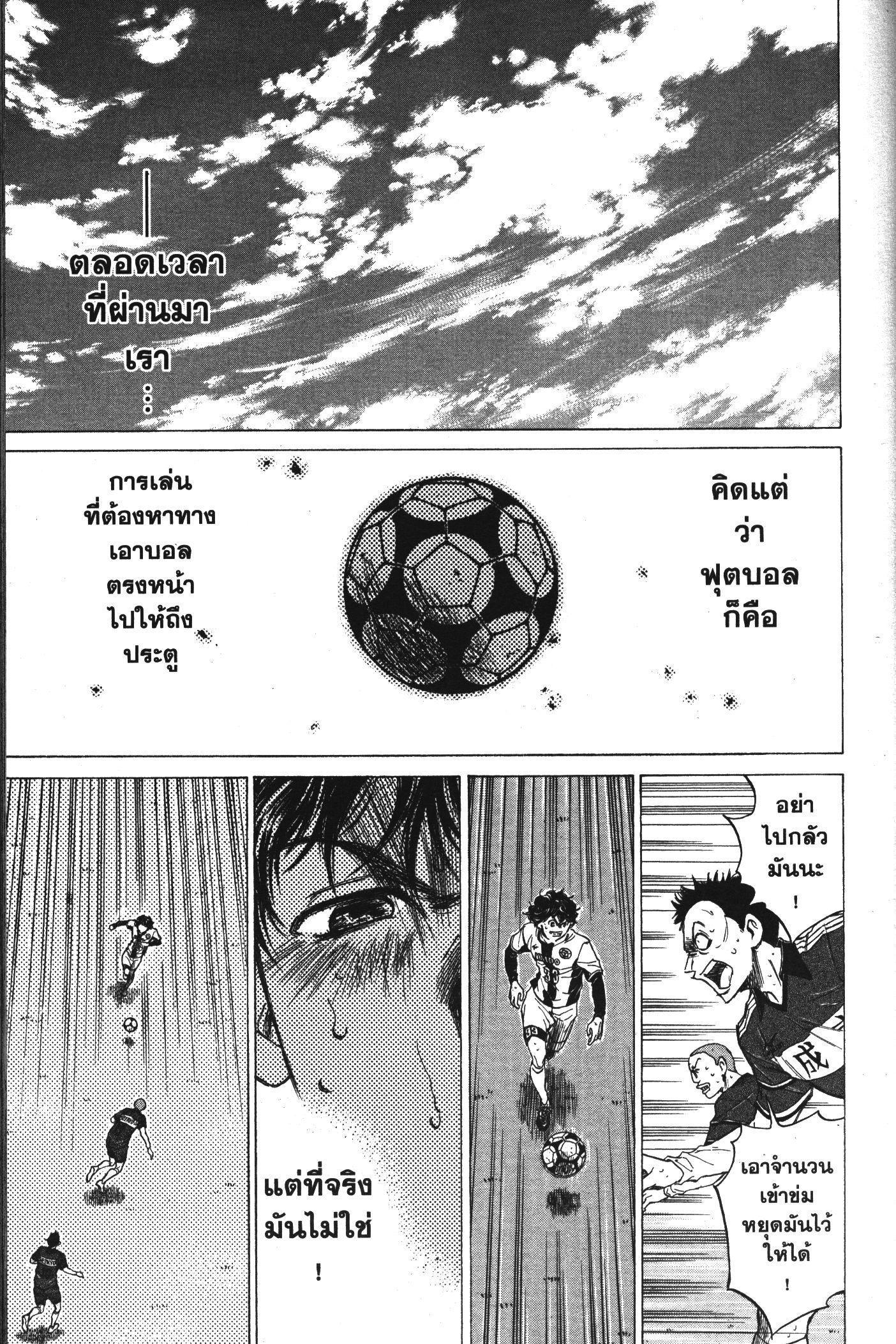 Manga-lc-com อ่านมังงะ อ่านการ์ตูน ออนไลน์ ฟรี Ao Ashi แข้งเด็กหัวใจนักสู้ ตอนที่ 1 2 3 4 5 6 7 8 9 10 11 12 13 14 ฟรี ไม่มีโฆษณา Manga-lc - อ่าน มังงะ อ่าน การ์ตูน ออนไลน์ อ่านมังงะ ฟรี