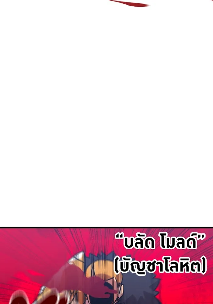 เพลเยอร์เลือดเทวะ ตอนที่ 6 vs อาริอาเกะ ไทกะ ① รูปที่ 109