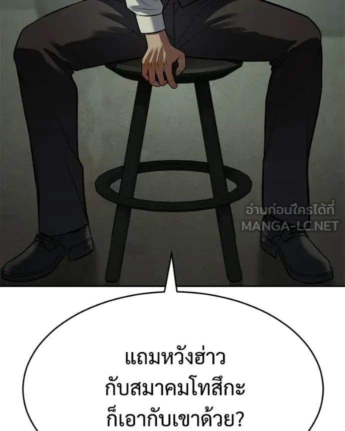 Baek XX ตอนที่ 166 รูปที่ 83