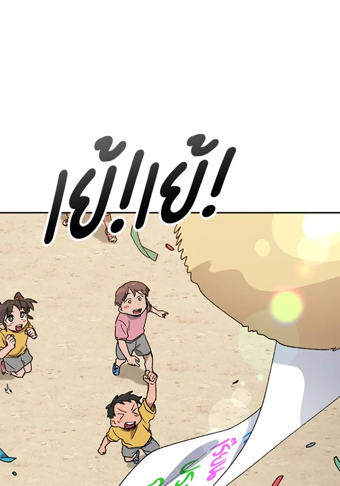 ตั้งแคมป์ฮีลใจในต่างโลก ตอนที่ 49 รูปที่ 82