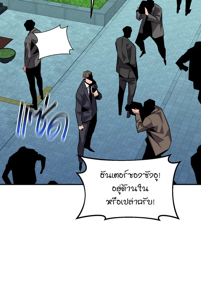 แยกร่าง ล่าอัตโนมัติ ตอนที่ 92 ทางเลือกสุดท้าย รูปที่ 89