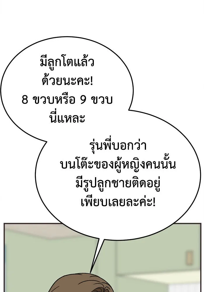 ช่วยเปลี่ยนฉันที ตอนที่ 299. ซีซัน 3 โซอินกุก 7 รูปที่ 110