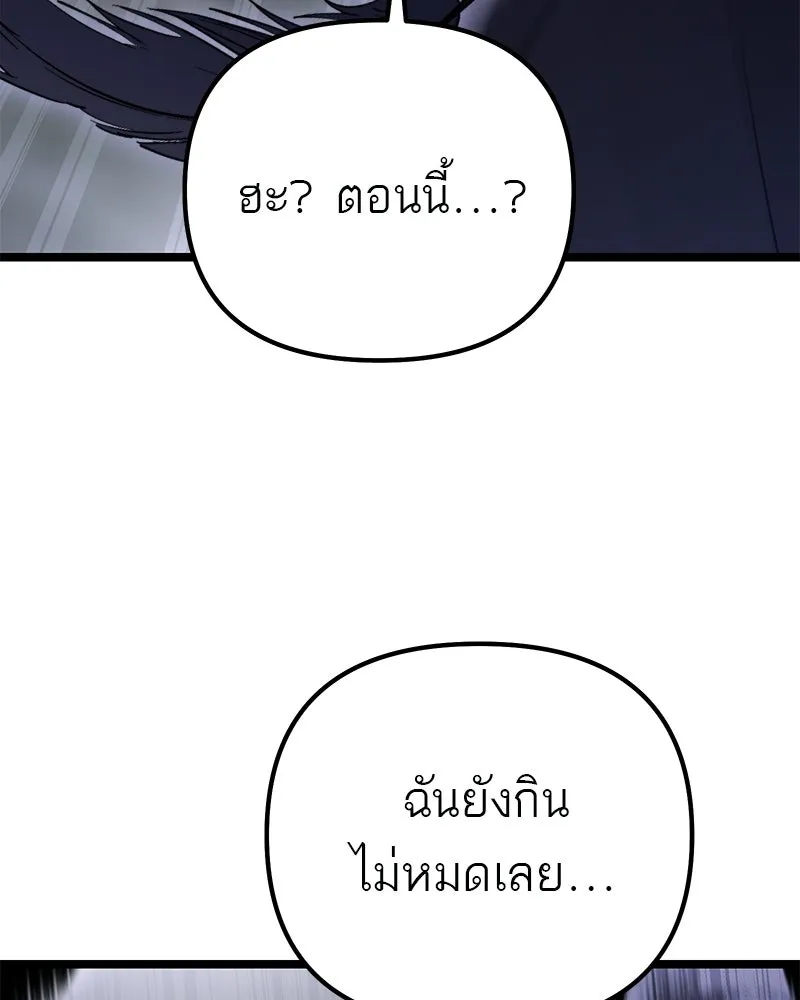 โทษที พื้นที่นี้ห้ามออก ตอนที่ 79 รูปที่ 61