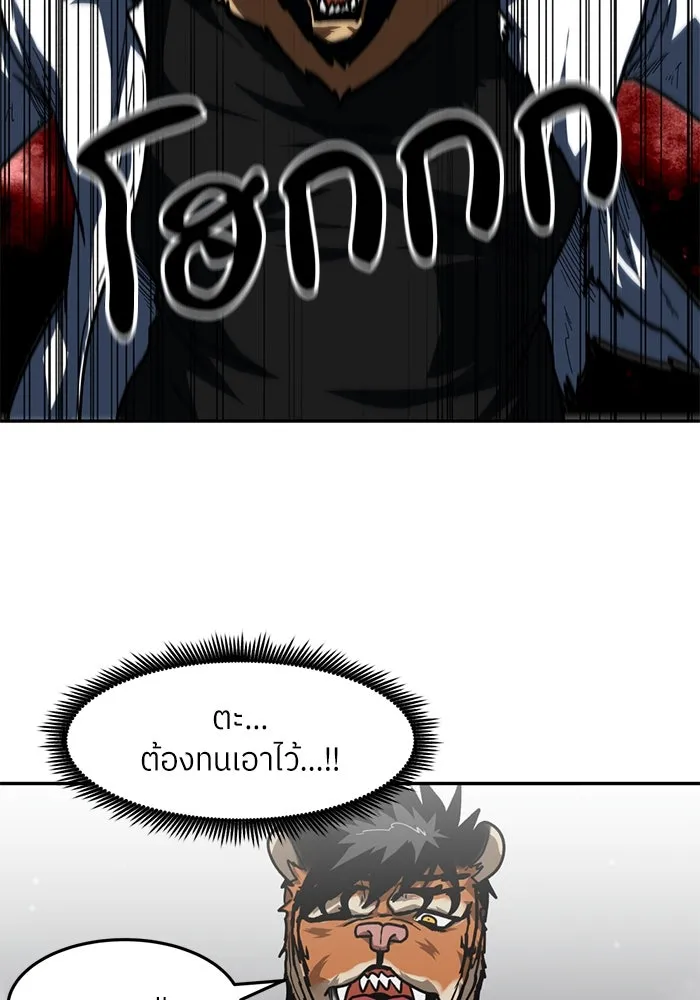 โรงเรียนสัตว์กินเนื้อ ตอนที่ 90 รูปที่ 85