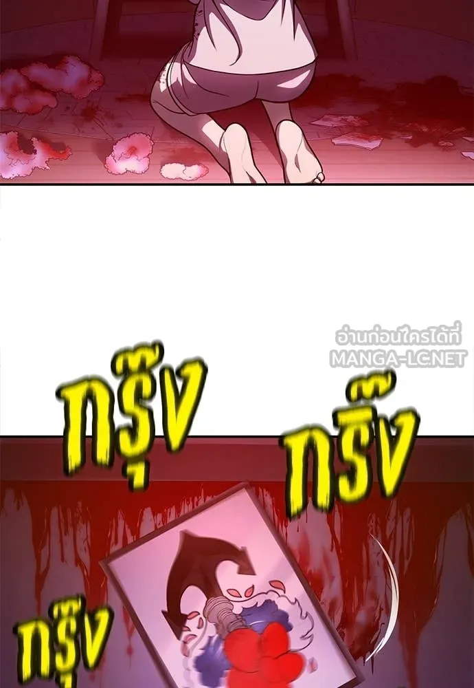 สนามเด็กล่า ตอนที่ 68 รูปที่ 171