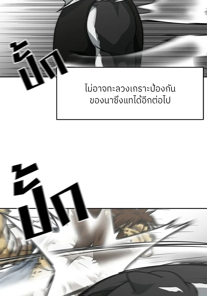 โรงเรียนสัตว์กินเนื้อ ตอนที่ 109 รูปที่ 43