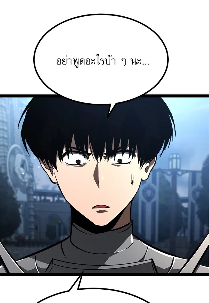 ก็อบลินเลเวล 999 ตอนที่ 16 รูปที่ 50