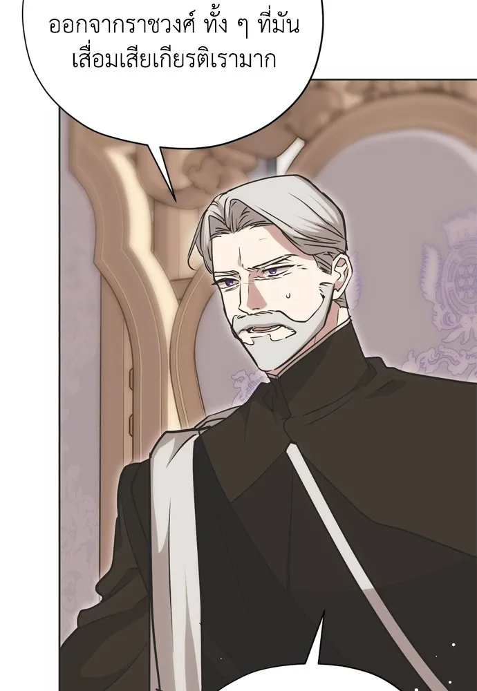 คมเขี้ยวชำระแค้น ตอนที่ 24 รูปที่ 98